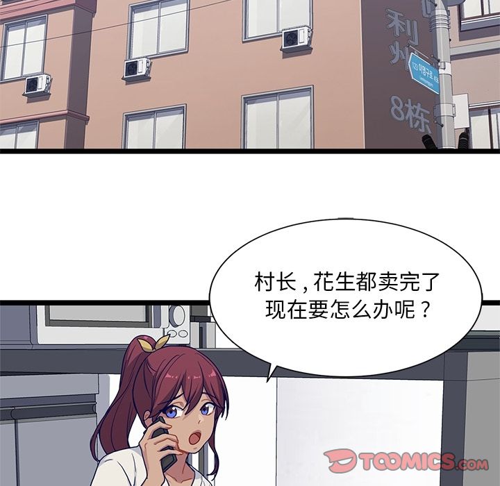 海之恋[h漫]韩漫全集-海之恋-第 19 章无删减无遮挡章节图片 