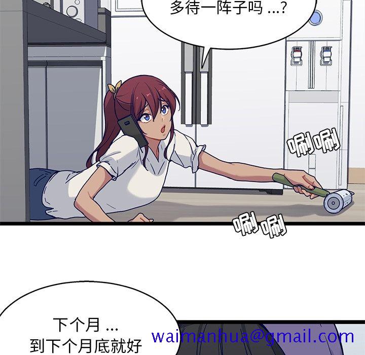海之恋[h漫]韩漫全集-海之恋-第 19 章无删减无遮挡章节图片 