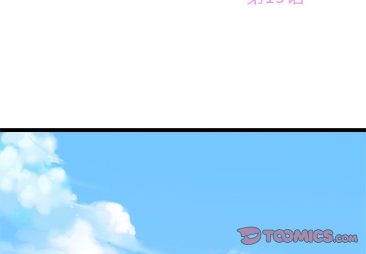 海之恋[h漫]韩漫全集-海之恋-第 19 章无删减无遮挡章节图片 