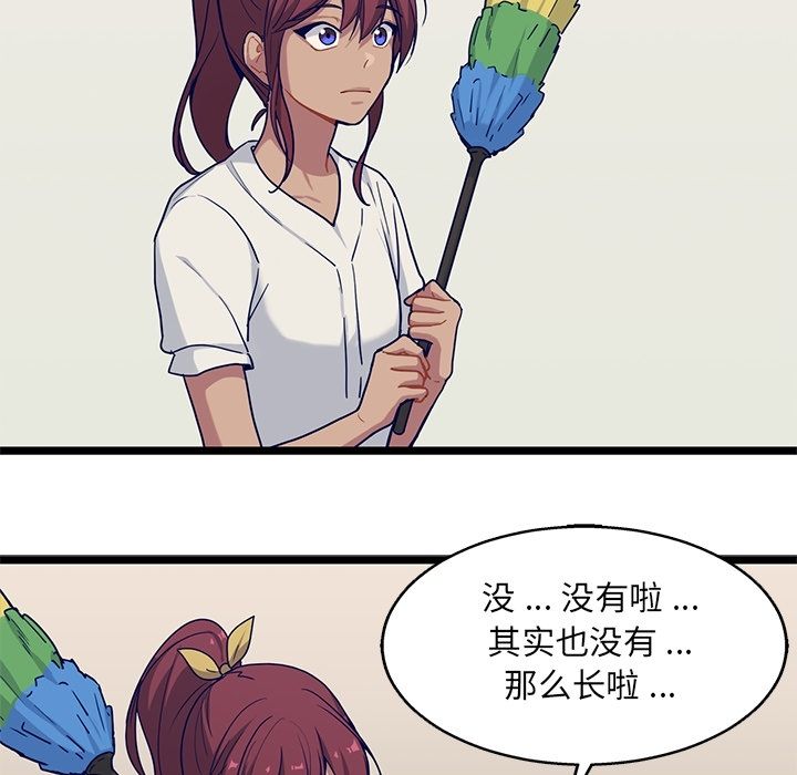 海之恋[h漫]韩漫全集-海之恋-第 19 章无删减无遮挡章节图片 