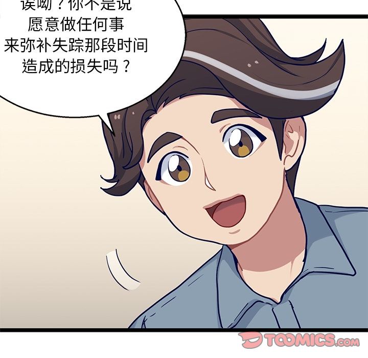 海之恋[h漫]韩漫全集-海之恋-第 19 章无删减无遮挡章节图片 