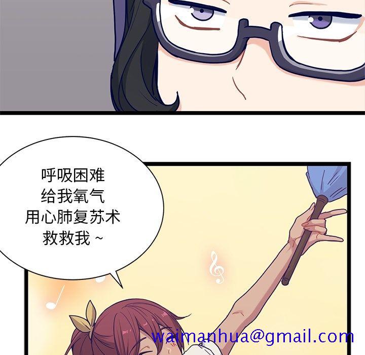 海之恋[h漫]韩漫全集-海之恋-第 19 章无删减无遮挡章节图片 
