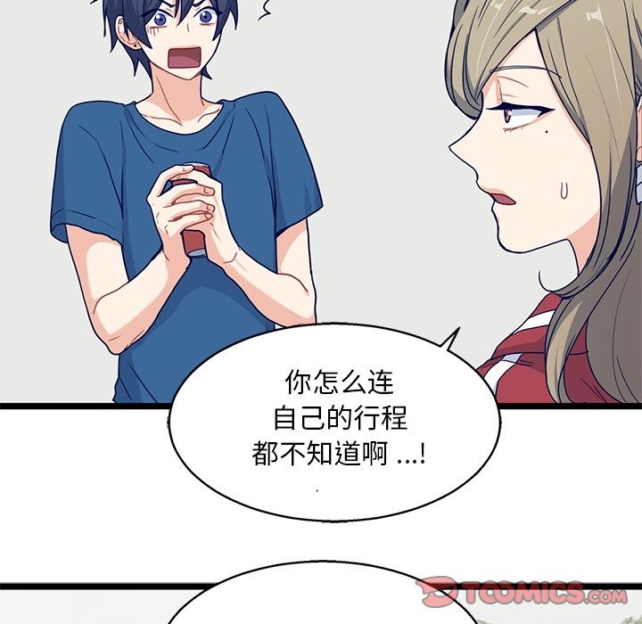海之恋[h漫]韩漫全集-海之恋-第 19 章无删减无遮挡章节图片 