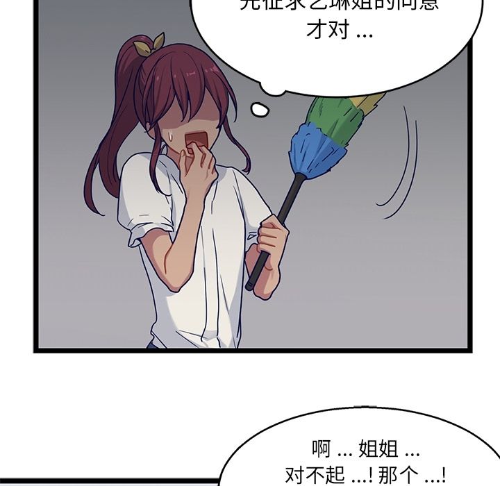海之恋[h漫]韩漫全集-海之恋-第 19 章无删减无遮挡章节图片 