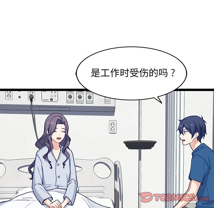 海之恋[h漫]韩漫全集-海之恋-第 20 章无删减无遮挡章节图片 