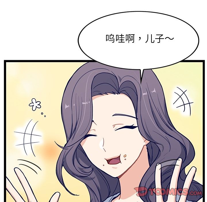 海之恋[h漫]韩漫全集-海之恋-第 20 章无删减无遮挡章节图片 