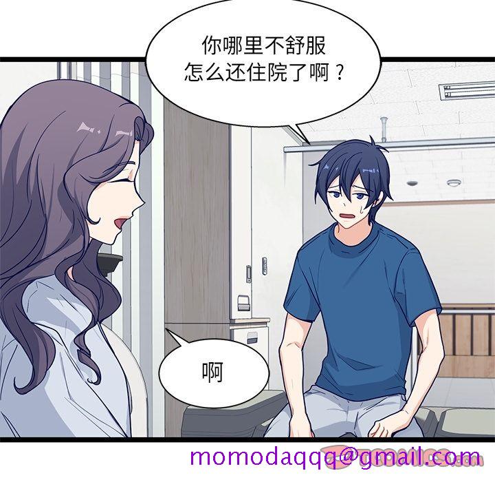 海之恋[h漫]韩漫全集-海之恋-第 20 章无删减无遮挡章节图片 