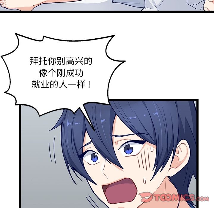 海之恋[h漫]韩漫全集-海之恋-第 20 章无删减无遮挡章节图片 