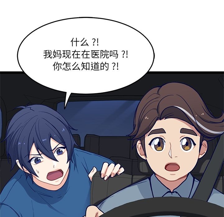 海之恋[h漫]韩漫全集-海之恋-第 20 章无删减无遮挡章节图片 