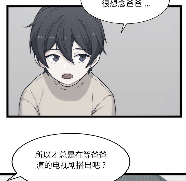 海之恋[h漫]韩漫全集-海之恋-第 20 章无删减无遮挡章节图片 