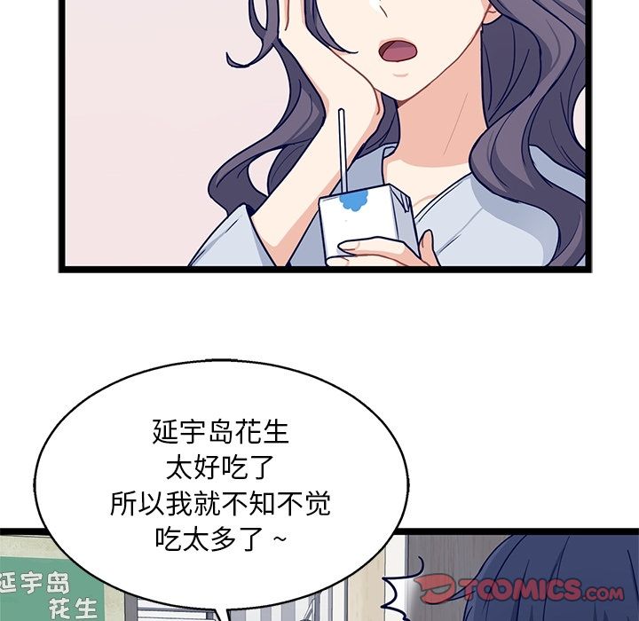 海之恋[h漫]韩漫全集-海之恋-第 20 章无删减无遮挡章节图片 