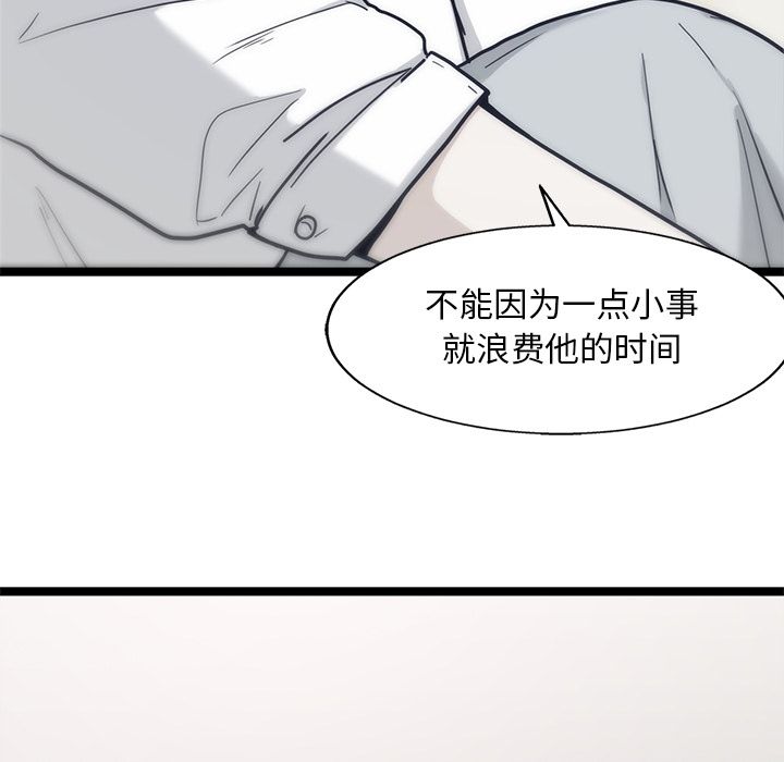 海之恋[h漫]韩漫全集-海之恋-第 20 章无删减无遮挡章节图片 