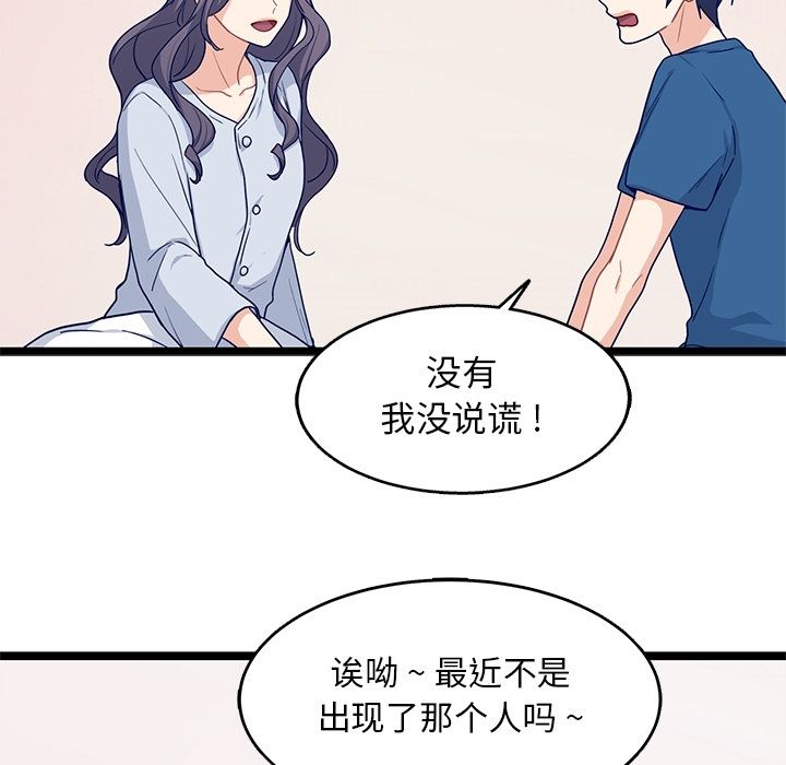 海之恋[h漫]韩漫全集-海之恋-第 20 章无删减无遮挡章节图片 
