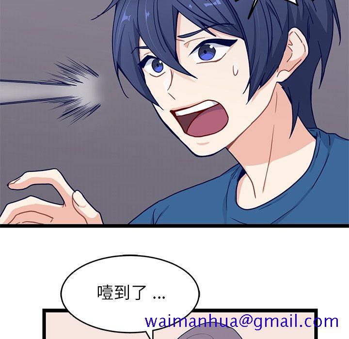 海之恋[h漫]韩漫全集-海之恋-第 20 章无删减无遮挡章节图片 