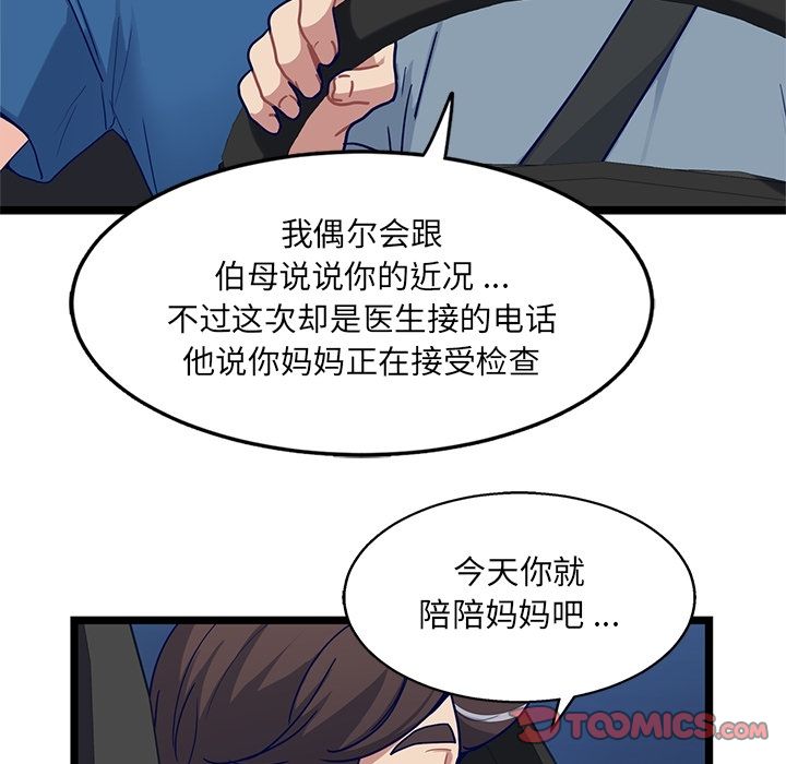 海之恋[h漫]韩漫全集-海之恋-第 20 章无删减无遮挡章节图片 
