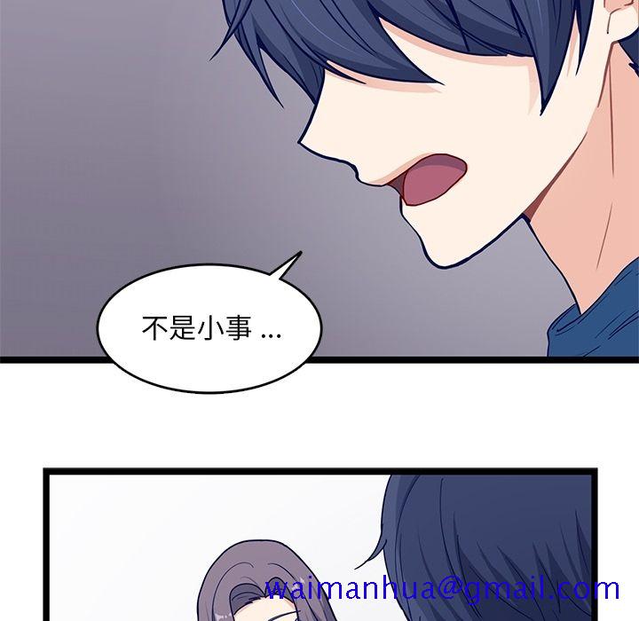 海之恋[h漫]韩漫全集-海之恋-第 20 章无删减无遮挡章节图片 