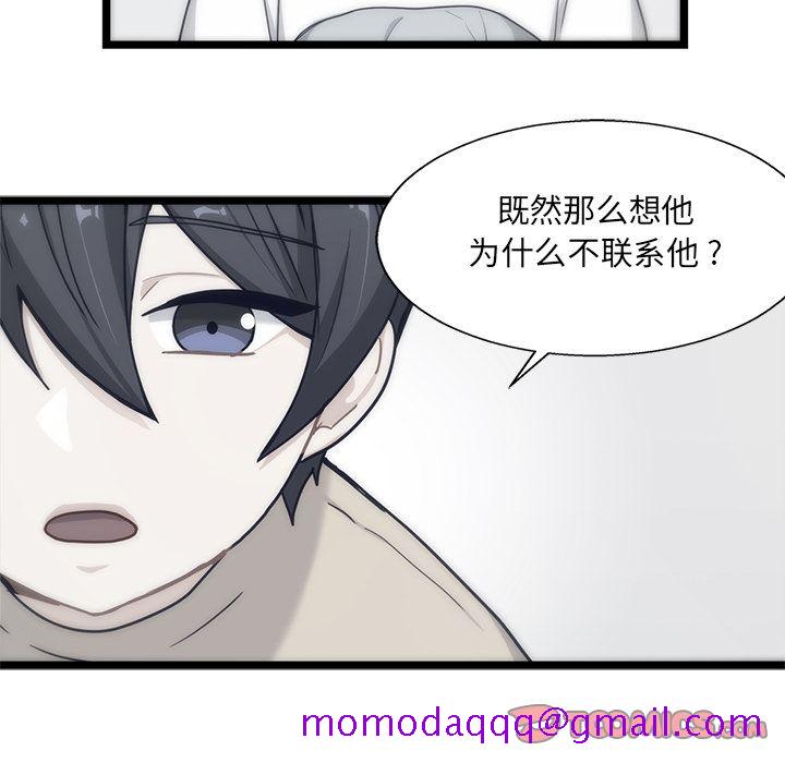 海之恋[h漫]韩漫全集-海之恋-第 20 章无删减无遮挡章节图片 