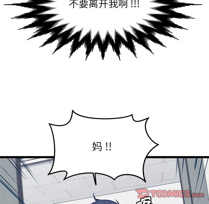 海之恋[h漫]韩漫全集-海之恋-第 20 章无删减无遮挡章节图片 