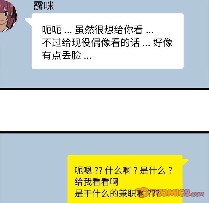 海之恋[h漫]韩漫全集-海之恋-第 21 章无删减无遮挡章节图片 