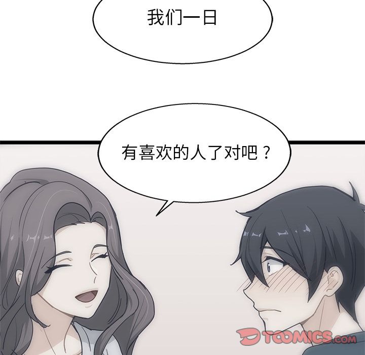 海之恋[h漫]韩漫全集-海之恋-第 21 章无删减无遮挡章节图片 