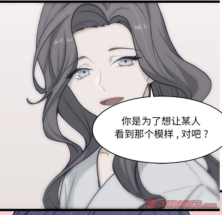 海之恋[h漫]韩漫全集-海之恋-第 21 章无删减无遮挡章节图片 