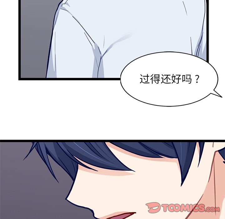 海之恋[h漫]韩漫全集-海之恋-第 21 章无删减无遮挡章节图片 