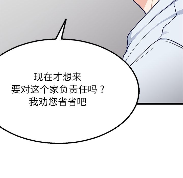 海之恋[h漫]韩漫全集-海之恋-第 21 章无删减无遮挡章节图片 