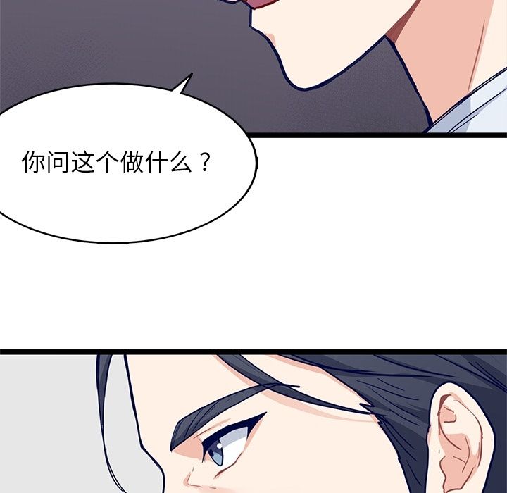 海之恋[h漫]韩漫全集-海之恋-第 21 章无删减无遮挡章节图片 