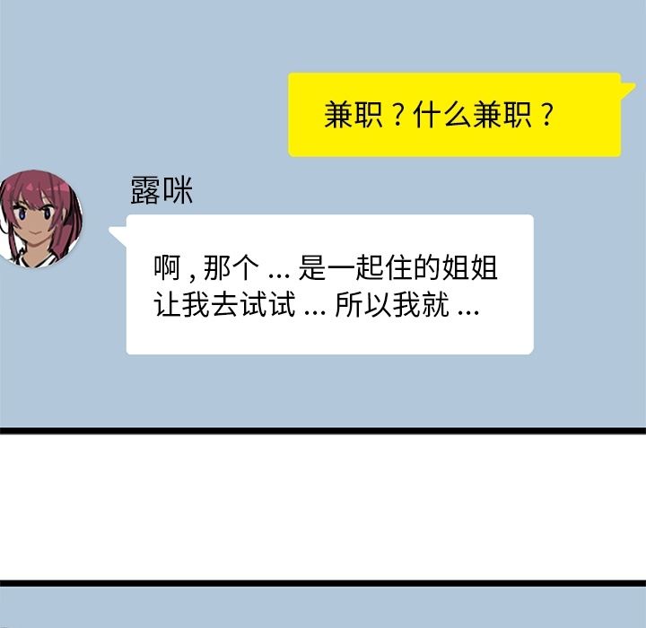 海之恋[h漫]韩漫全集-海之恋-第 21 章无删减无遮挡章节图片 