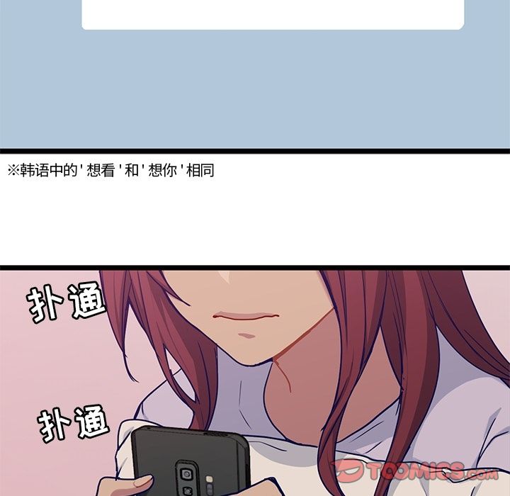 海之恋[h漫]韩漫全集-海之恋-第 22 章无删减无遮挡章节图片 