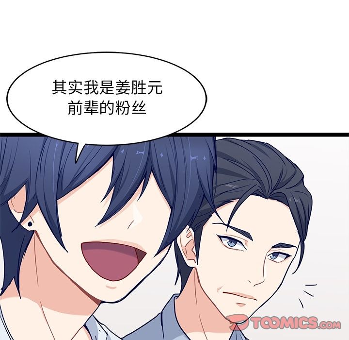 海之恋[h漫]韩漫全集-海之恋-第 22 章无删减无遮挡章节图片 