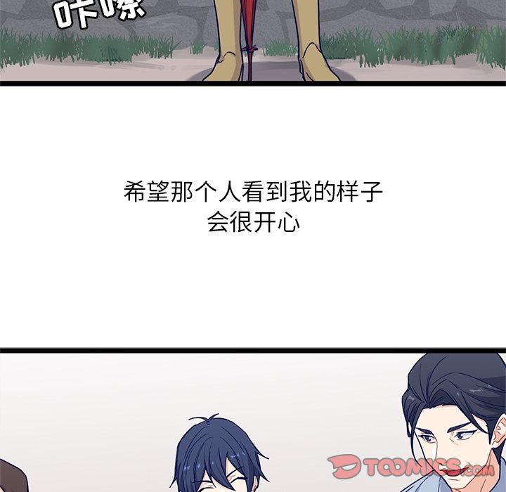 海之恋[h漫]韩漫全集-海之恋-第 22 章无删减无遮挡章节图片 