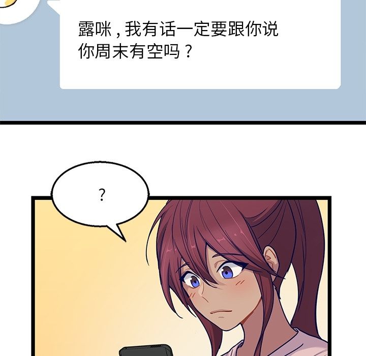 海之恋[h漫]韩漫全集-海之恋-第 22 章无删减无遮挡章节图片 