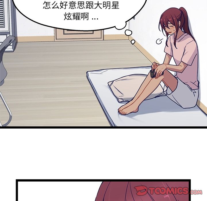 海之恋[h漫]韩漫全集-海之恋-第 22 章无删减无遮挡章节图片 