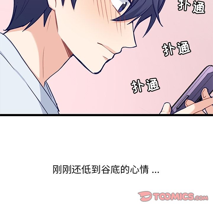 海之恋[h漫]韩漫全集-海之恋-第 22 章无删减无遮挡章节图片 