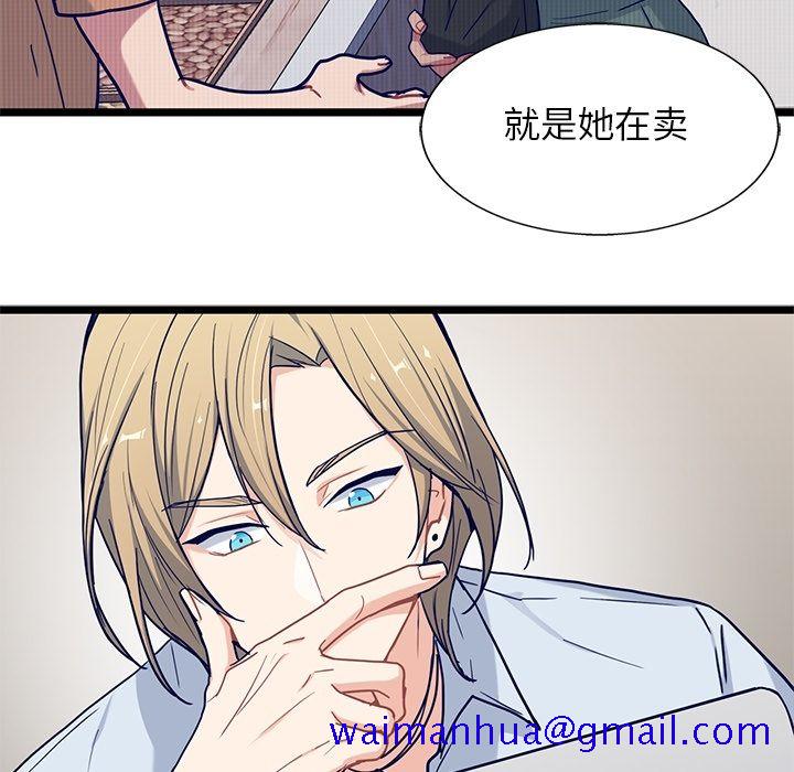 海之恋[h漫]韩漫全集-海之恋-第 23 章无删减无遮挡章节图片 