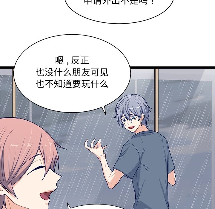 海之恋[h漫]韩漫全集-海之恋-第 23 章无删减无遮挡章节图片 