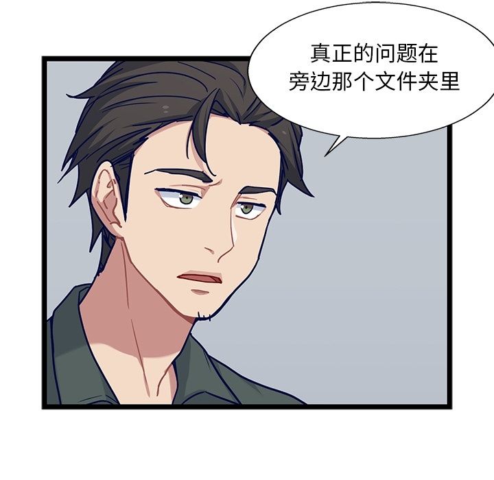 海之恋[h漫]韩漫全集-海之恋-第 23 章无删减无遮挡章节图片 
