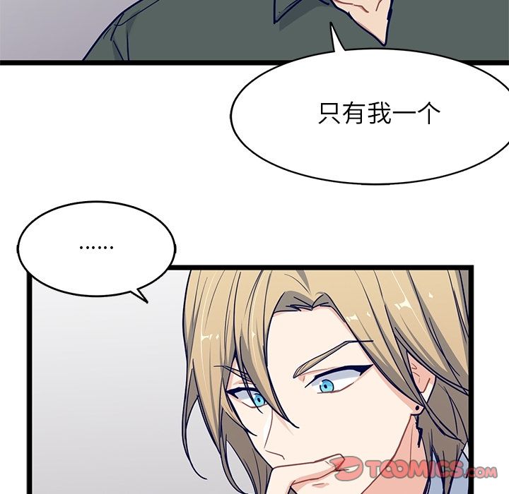 海之恋[h漫]韩漫全集-海之恋-第 23 章无删减无遮挡章节图片 