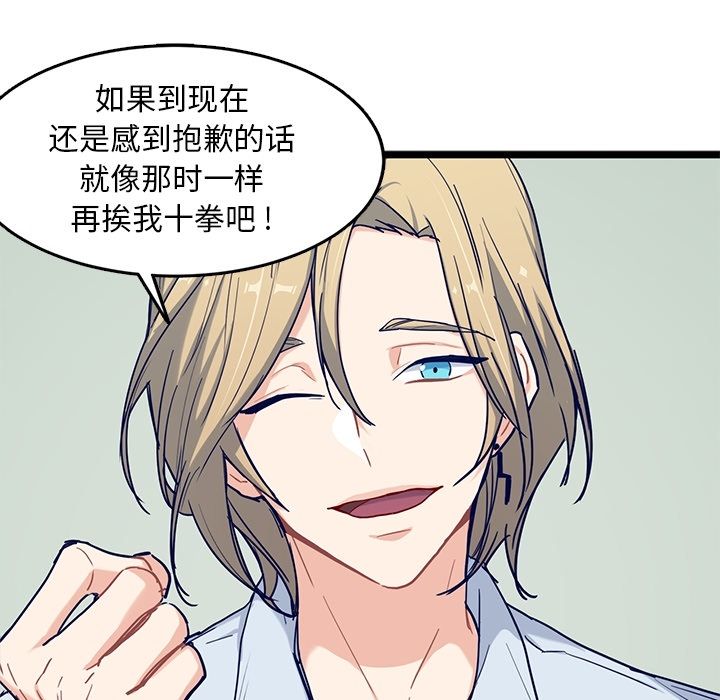 海之恋[h漫]韩漫全集-海之恋-第 23 章无删减无遮挡章节图片 
