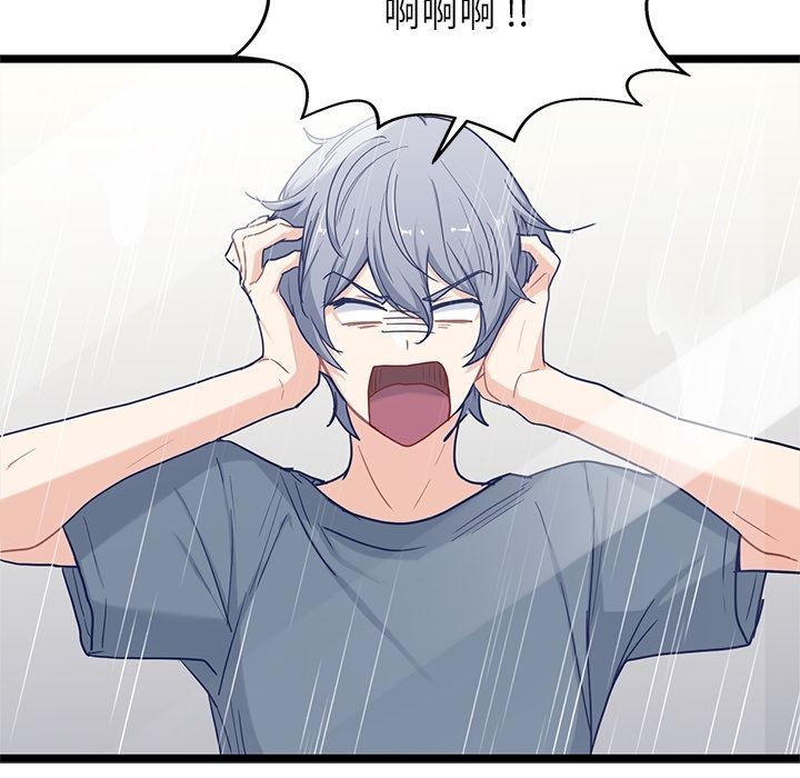 海之恋[h漫]韩漫全集-海之恋-第 23 章无删减无遮挡章节图片 