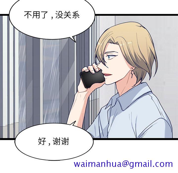海之恋[h漫]韩漫全集-海之恋-第 23 章无删减无遮挡章节图片 