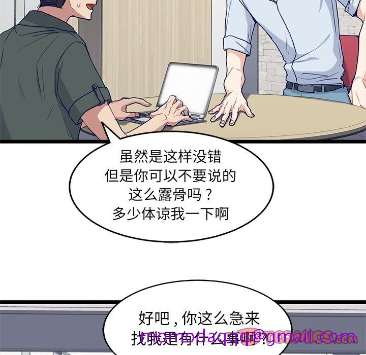 海之恋[h漫]韩漫全集-海之恋-第 23 章无删减无遮挡章节图片 