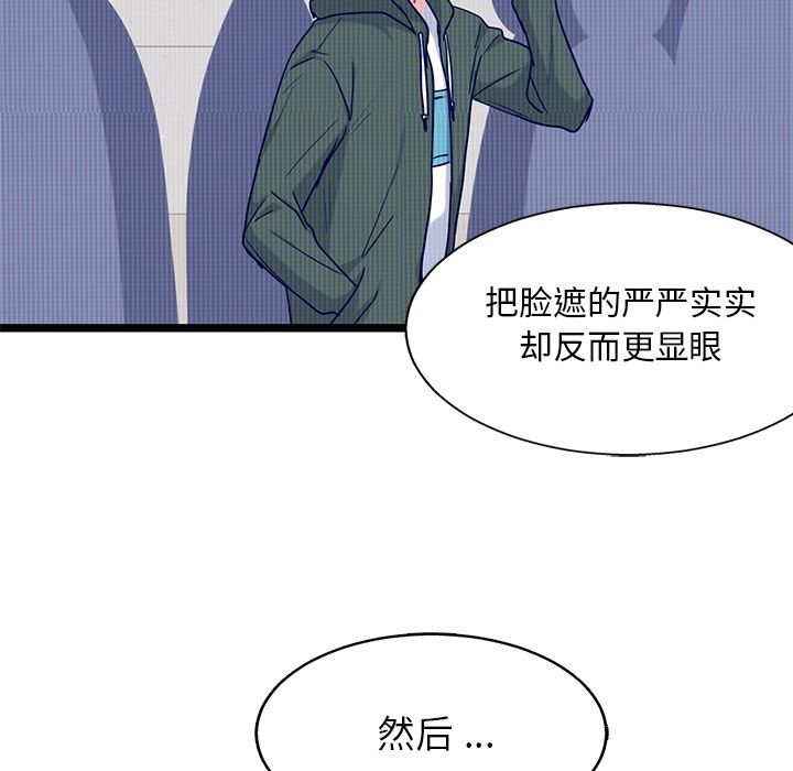 海之恋[h漫]韩漫全集-海之恋-第 23 章无删减无遮挡章节图片 