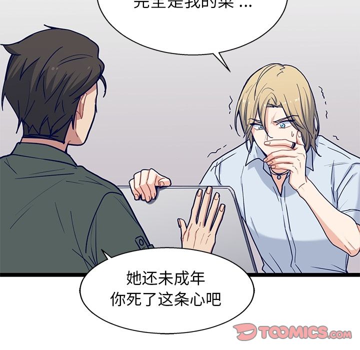 海之恋[h漫]韩漫全集-海之恋-第 23 章无删减无遮挡章节图片 
