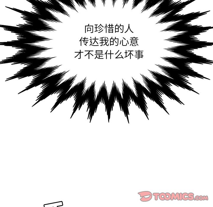 海之恋[h漫]韩漫全集-海之恋-第 23 章无删减无遮挡章节图片 