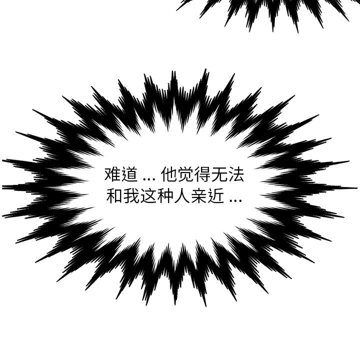 海之恋[h漫]韩漫全集-海之恋-第 23 章无删减无遮挡章节图片 