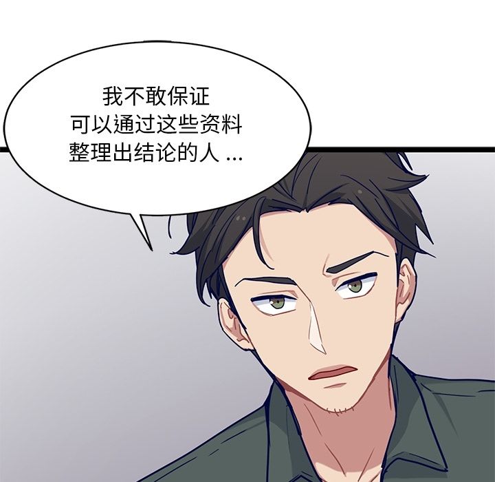 海之恋[h漫]韩漫全集-海之恋-第 23 章无删减无遮挡章节图片 