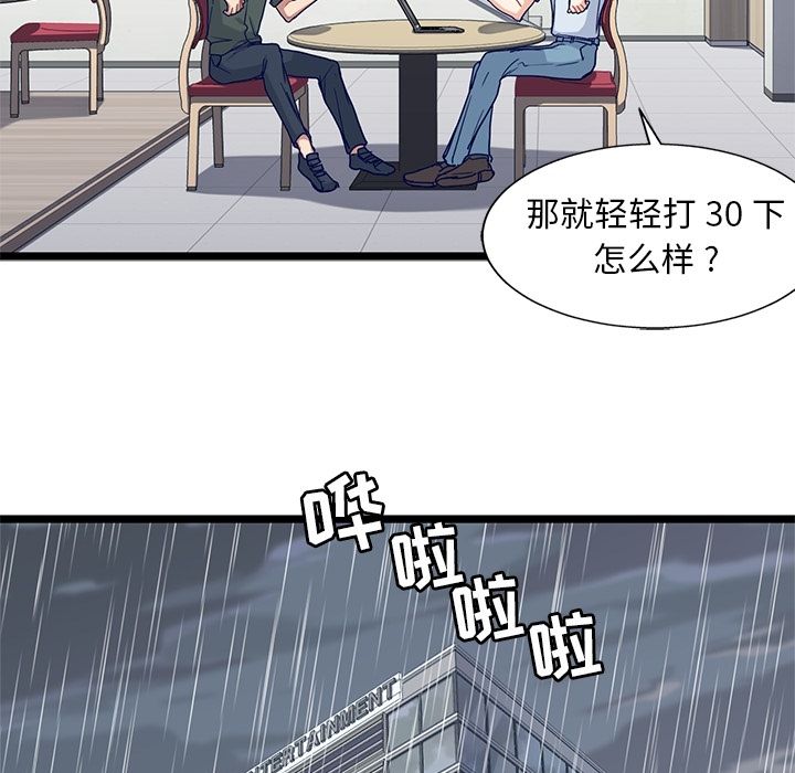 海之恋[h漫]韩漫全集-海之恋-第 23 章无删减无遮挡章节图片 