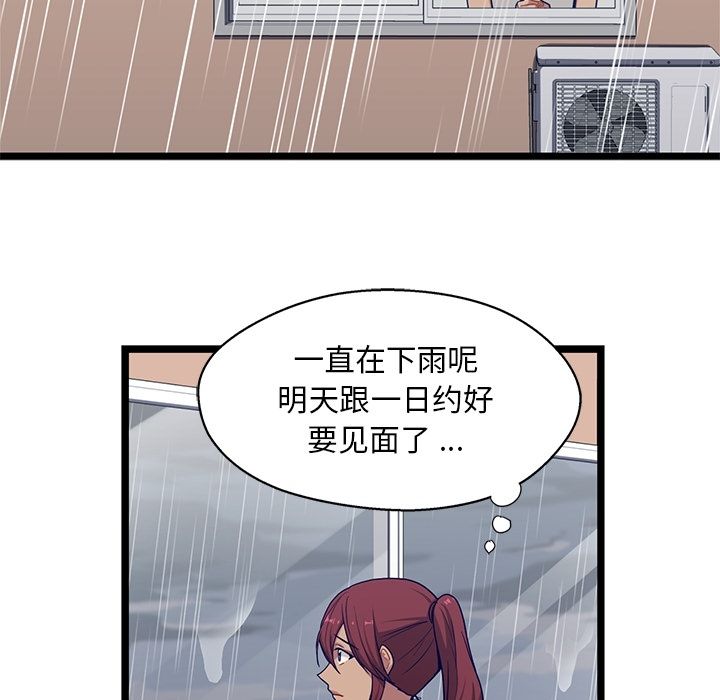 海之恋[h漫]韩漫全集-海之恋-第 23 章无删减无遮挡章节图片 